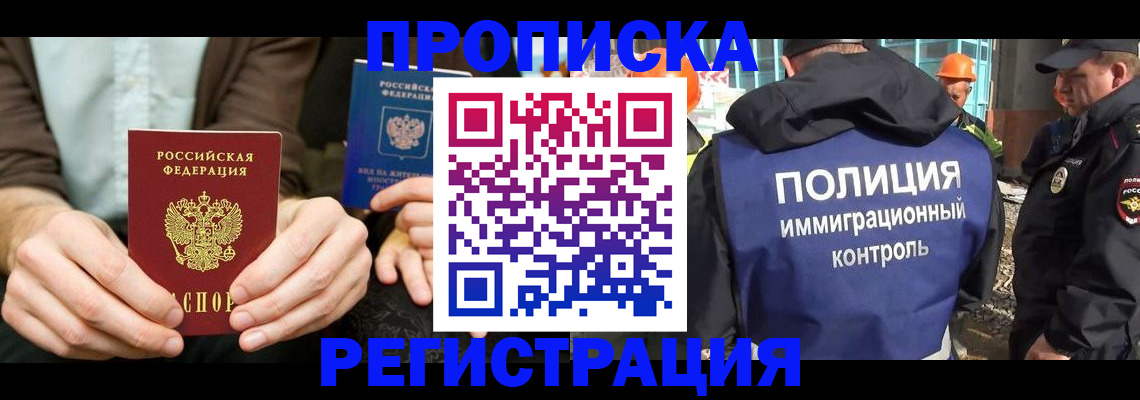 временная регистрация поиск в Суровикино