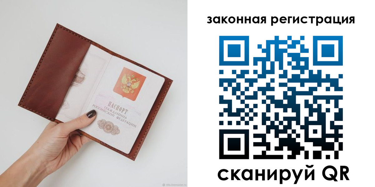 прописка для школы в Суровикино