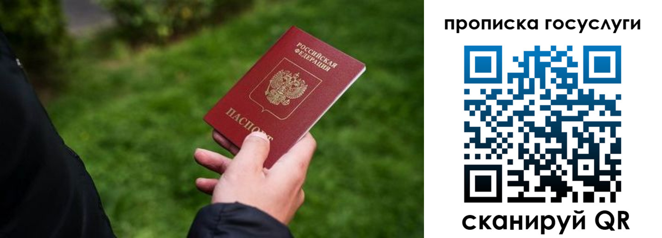 прописка для работы в Суровикино
