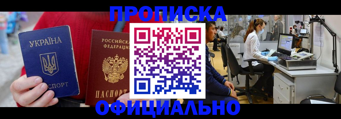 временная регистрация гарантия в Суровикино