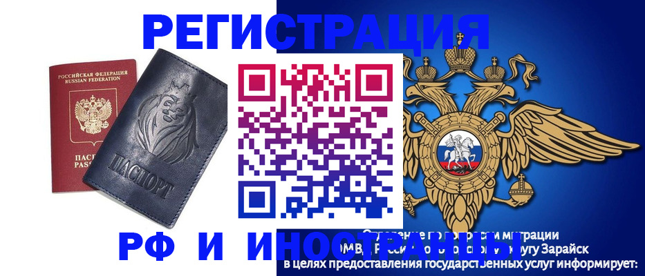 прописка для военкомата в Суровикино