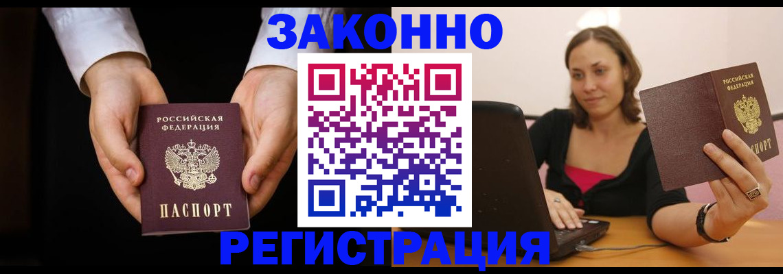 временная регистрация 2025 в Суровикино