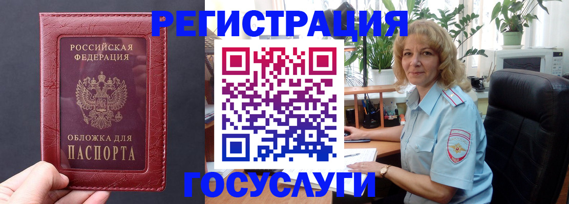 миграционный учет в Суровикино